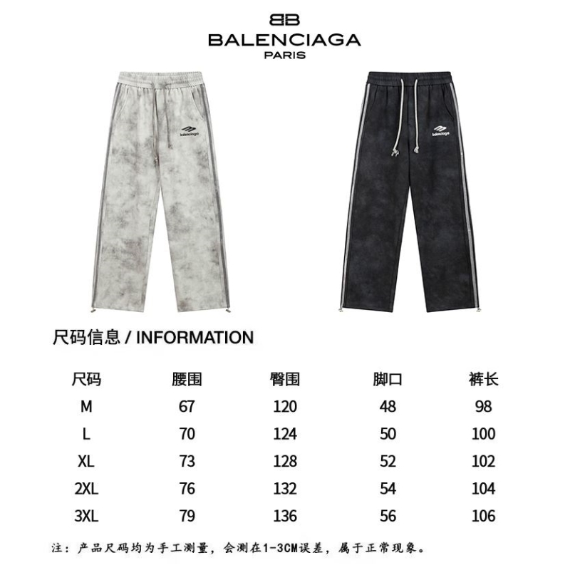 Balenciaga Pants